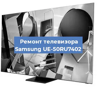 Замена материнской платы на телевизоре Samsung UE-50RU7402 в Красноярске